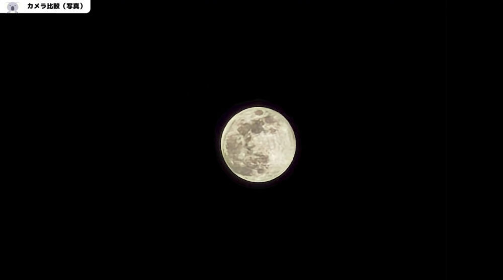 poco f8 proのスーパームーン作例