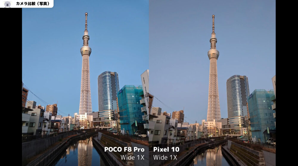 poco f8 proとPixel 10の写真比較1倍
