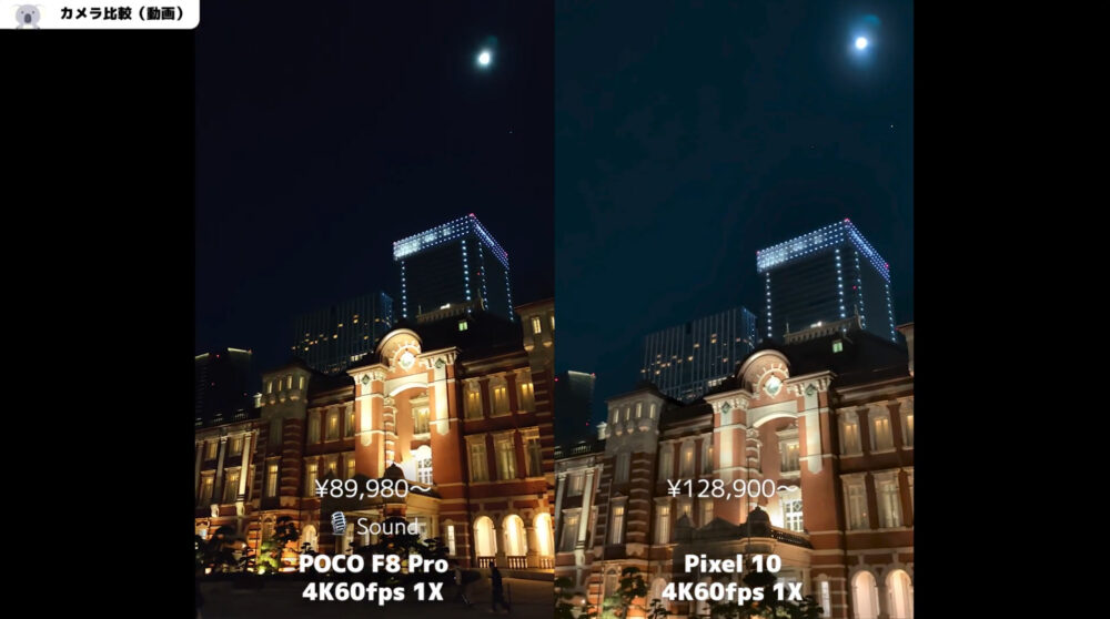 poco f8 proの動画作例