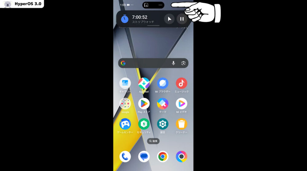poco f8 proのHyper island(ハイパーアイランド)