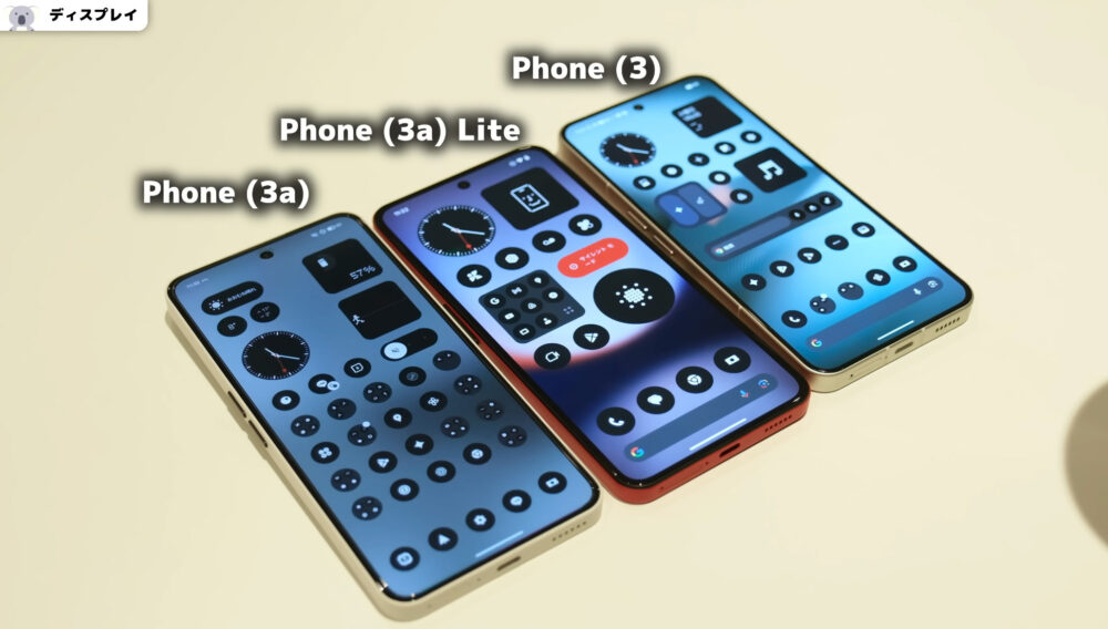 Nothing Phone (3a) Liteのベゼル