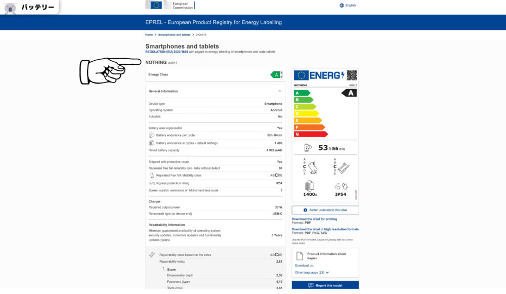 Nothing Phone (3a) Liteのバッテリー長寿命設計