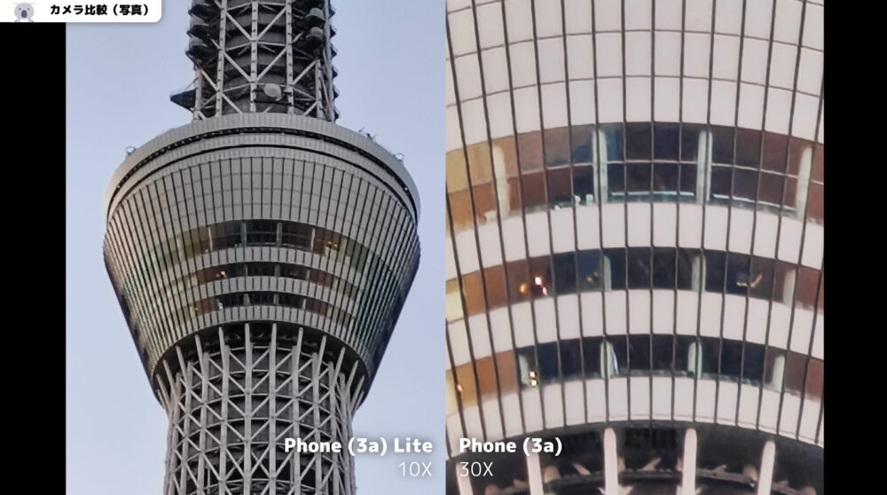 Nothing Phone (3a) Liteの写真ズーム機能