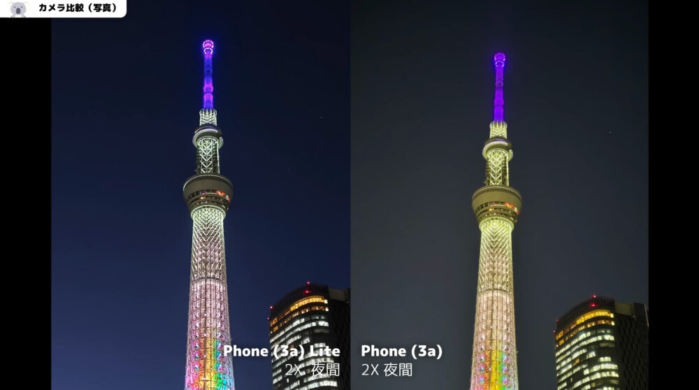 Nothing Phone(3a)LiteとPhone(3a)のナイトモード比較