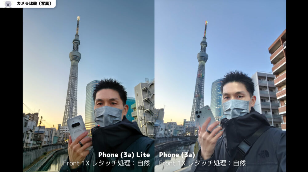 Nothing Phone(3a)Liteのインカメレタッチ処理自然