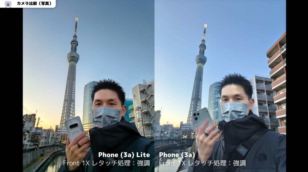 Nothing Phone(3a)Liteのインカメレタッチ処理強調