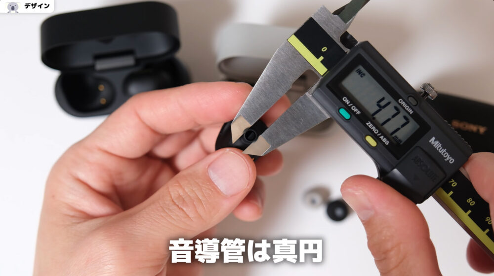 wf1000xm6の音導管サイズ