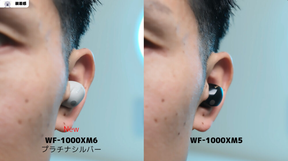 wf1000xm6イヤホン装着イメージ