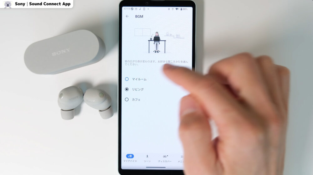 wf1000xm6の新機能アプリ機能