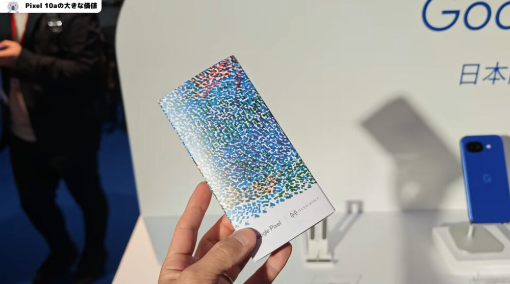 Pixel10aヘラルボニーコラボ