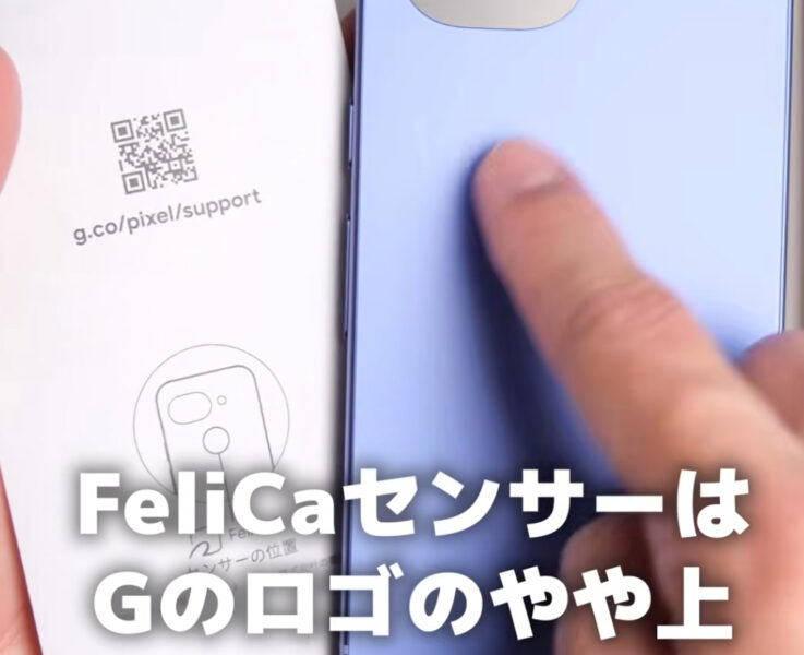 Pixel10a Felica