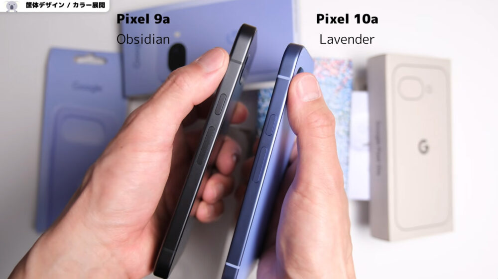 Pixel10a電源ボタン