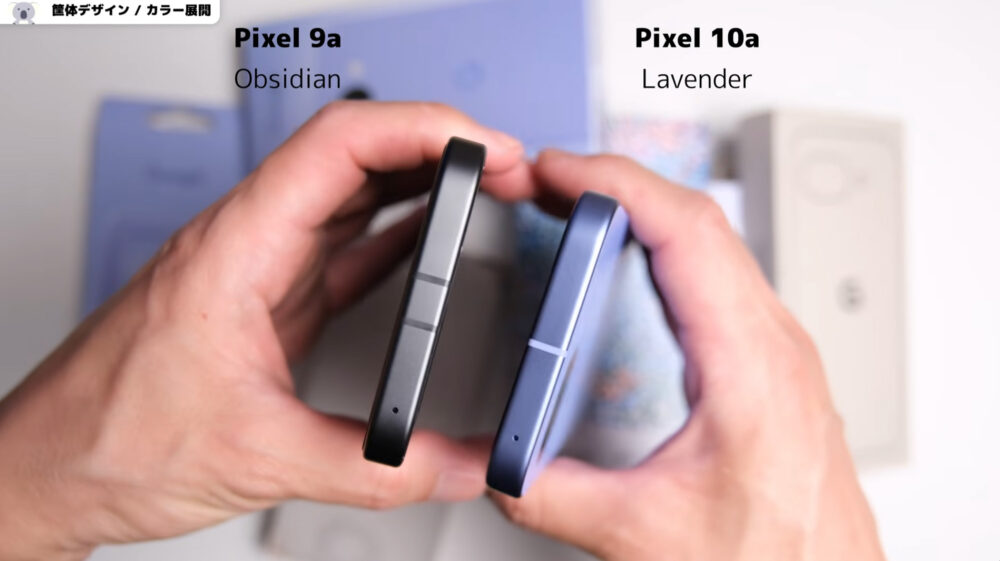 Pixel10aアンテナ