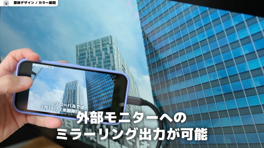 Pixel10aミラーリング