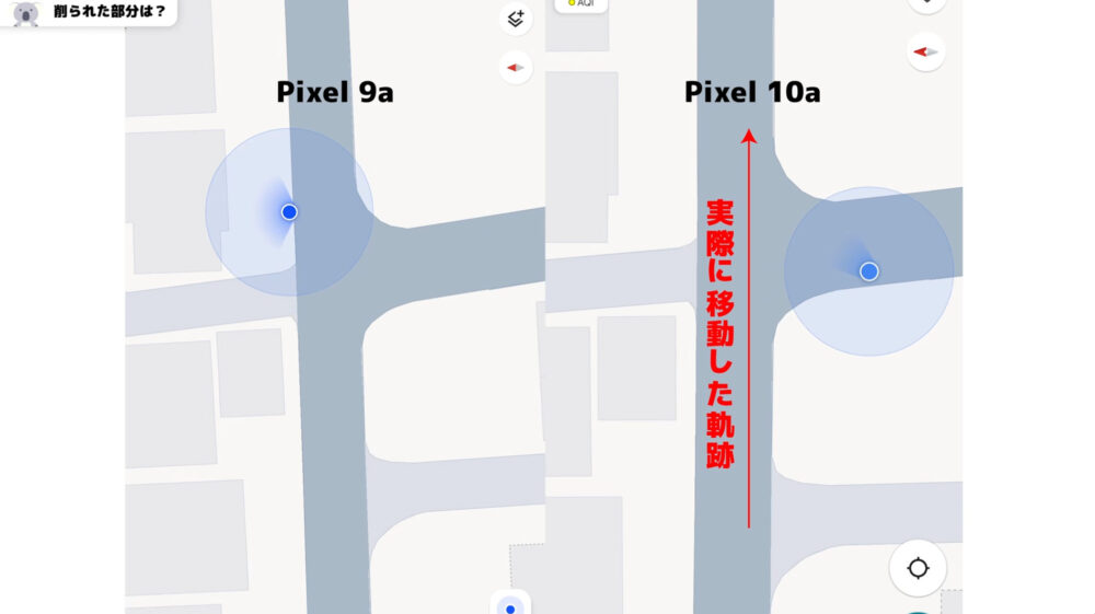 Pixel10aのGPS残念ポイント
