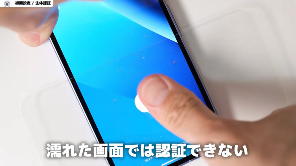 Pixel10a顔認証と指紋認証