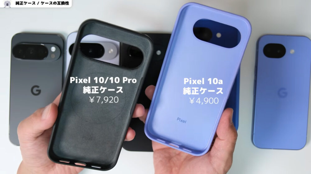 Pixel10aケースの内側
