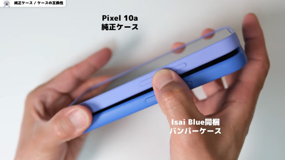 Pixel10a純正ケースボタン