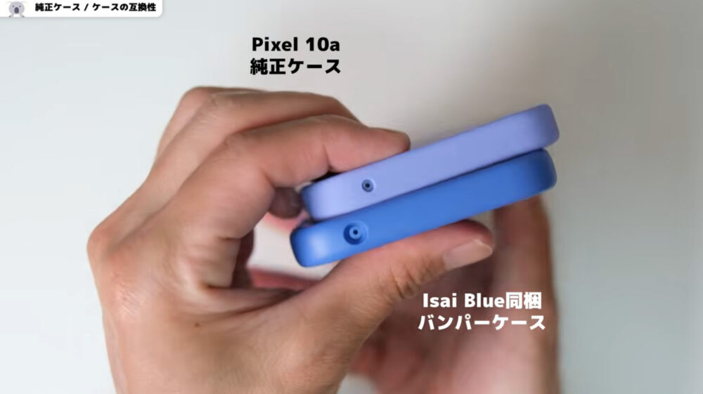 Pixel10a純正ケースのストラップホールなし