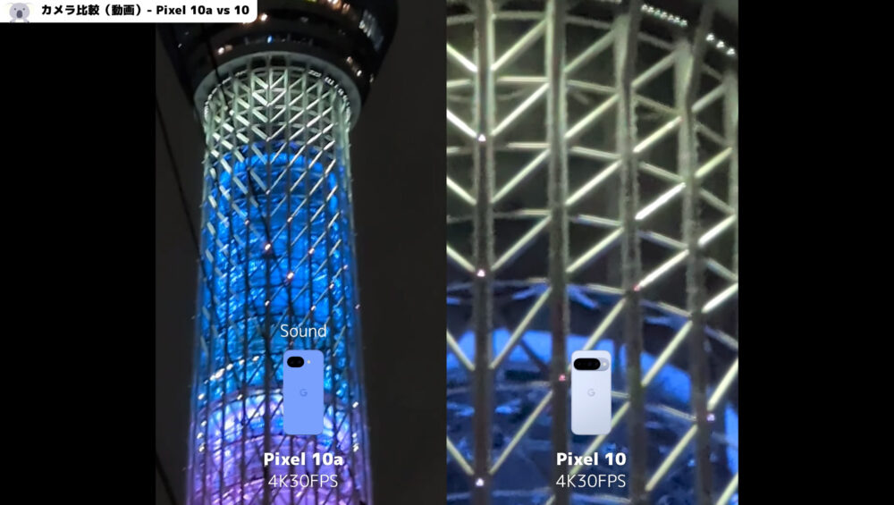 Pixel10aとPixel10動画比較