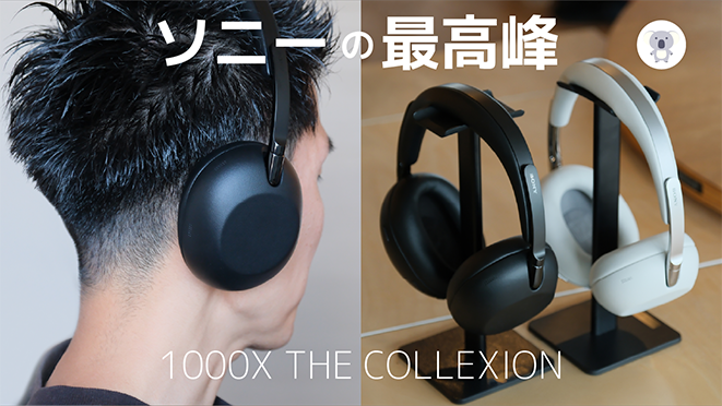 Sony 1000x collexion 意味 レンタル SONY 1000X THE COLLEXION ワイヤレスノイズキャンセリングステレオヘッドセット WH-1000XX ブラック - Rentio