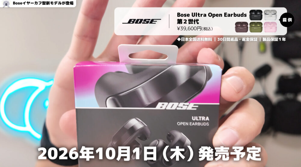 Bose Ultra Open Earbuds Second Generation