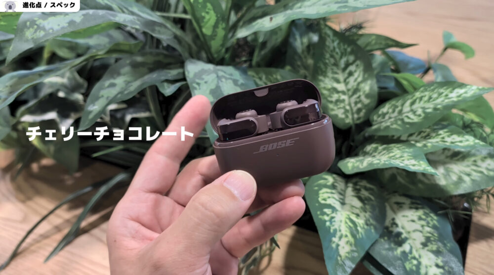 Bose Ultra Open Earbuds2 チェリーチョコレート
