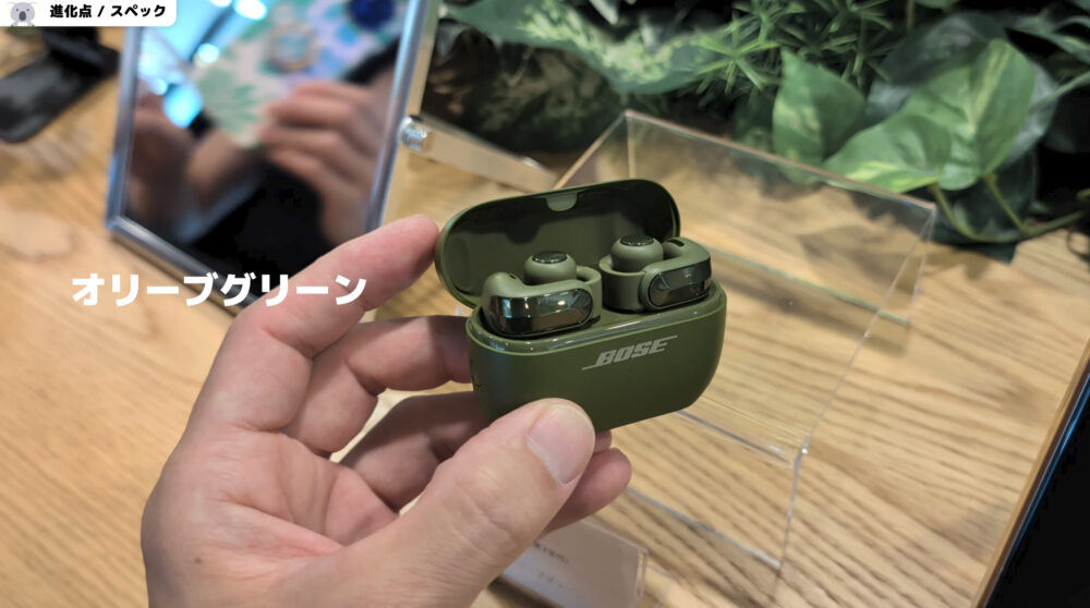 Bose Ultra Open Earbuds2 オリーブグリーン
