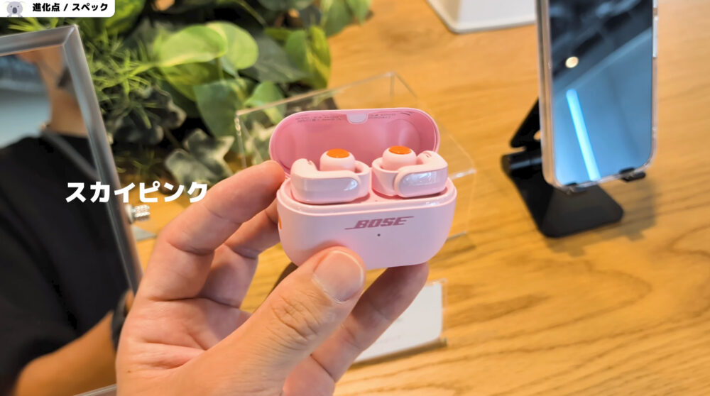 Bose Ultra Open Earbuds2 スカイピンク
