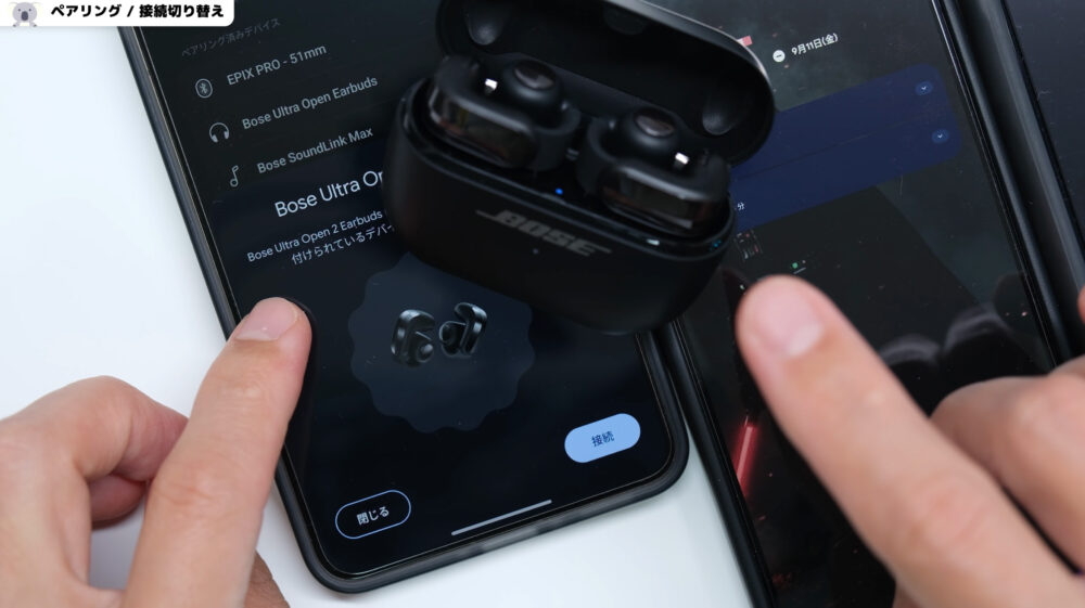 Bose Ultra Open Earbuds 2 ペアリング