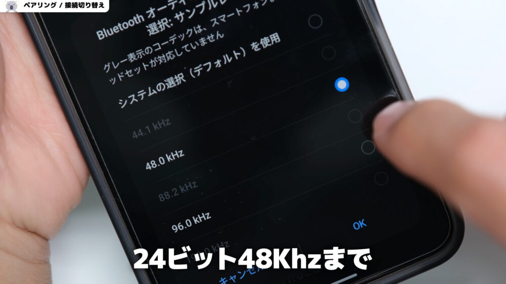 BoseUltraOpenEarbudsSecondaptX Adaptive接続