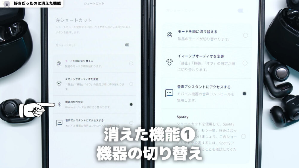 Bose Ultra Open Earbuds 2 デメリット
