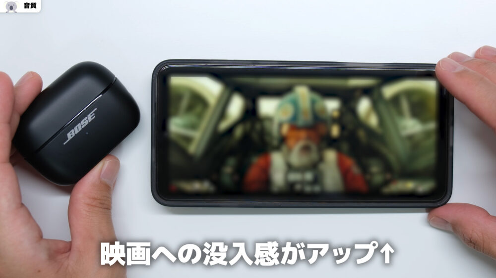 Bose Ultra Open Earbuds 2 シネマモード